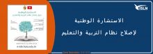 République Tunisienne Ministère de l’Enseignement Supérieur, de la Recherche Scientifique  Université de Carthage
